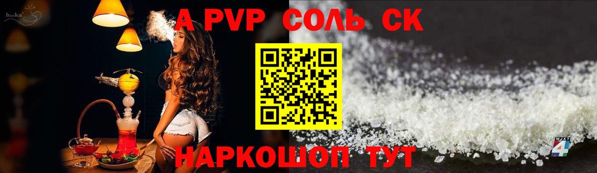 A PVP VHQ  Alfa_PVP Crystall  Бузулук  Вход с VPN  Alpha-PVP  A PVP СК 