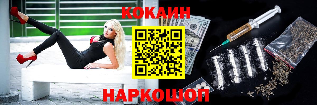 Кокаин 98% Бузулук