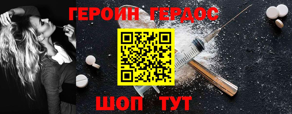 Героин герыч Бузулук