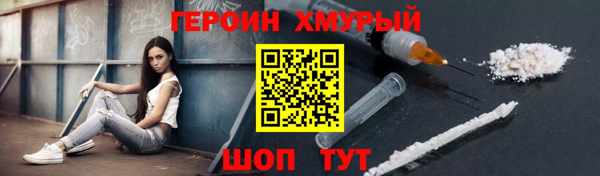 Героин Афган  Вход с VPN  Бузулук 