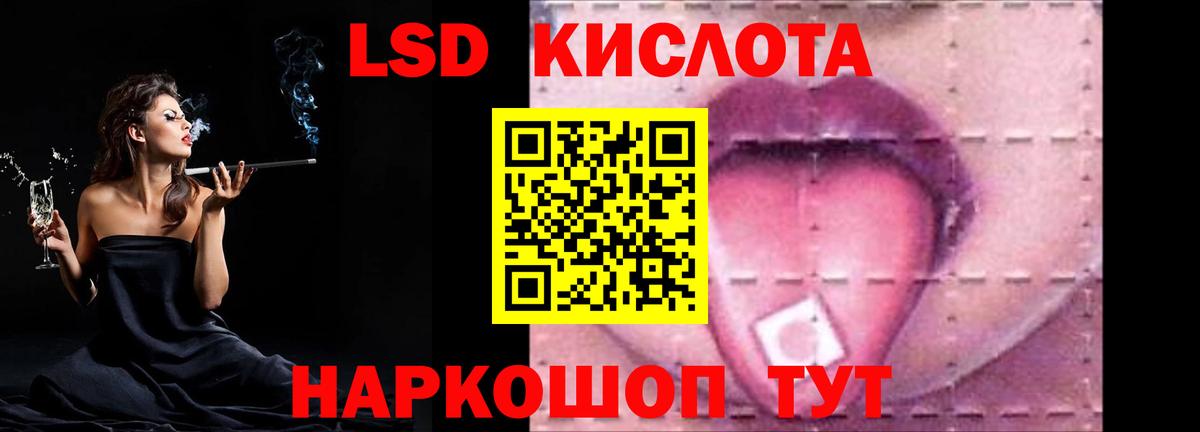 ЛСД экстази кислота  Вход с VPN  Бузулук  ЛСД экстази кислота 
