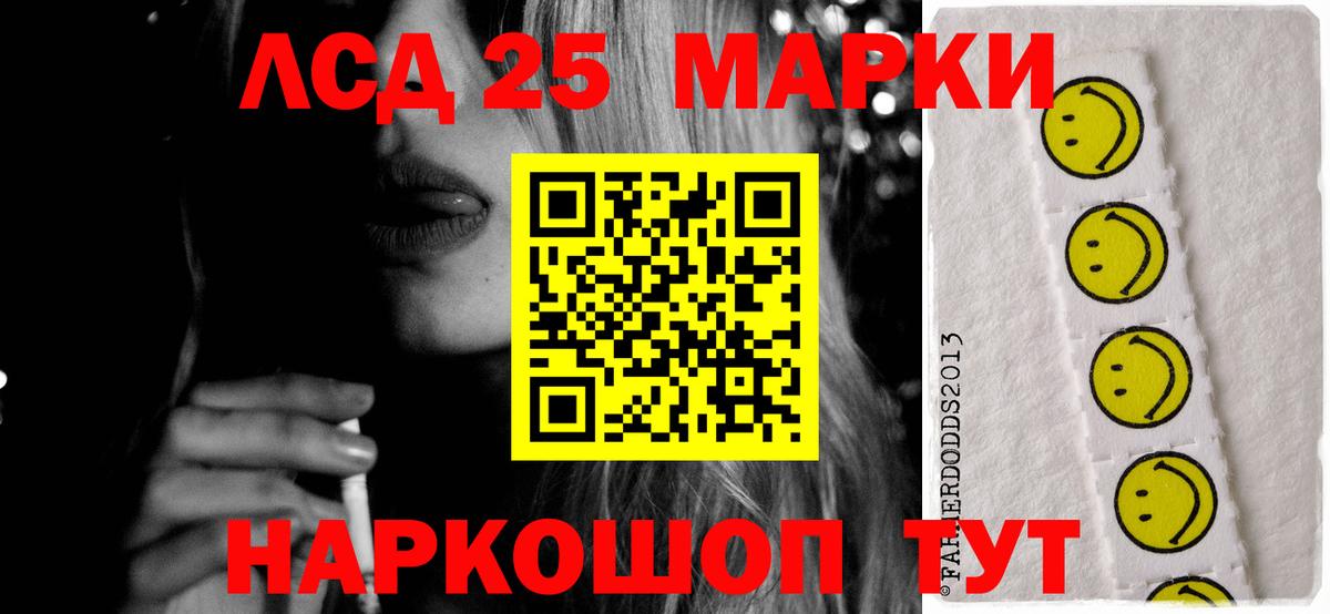 LSD-25 экстази кислота Бузулук
