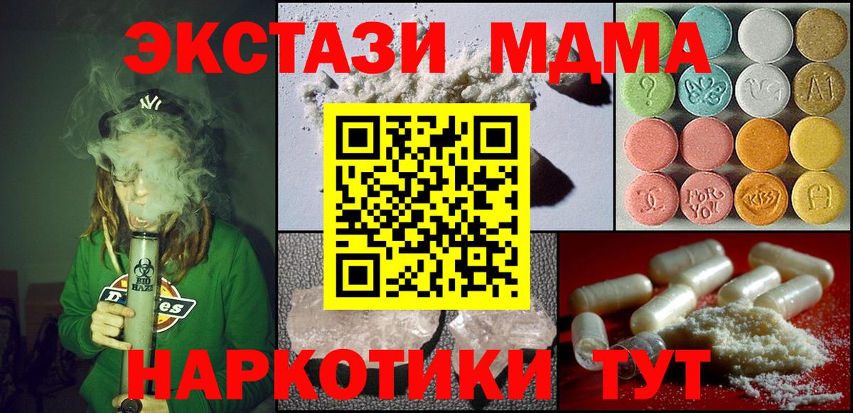 МДМА кристаллы  Вход с VPN  Бузулук  МДМА Molly 