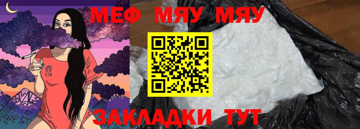 Меф VHQ  Вход с VPN  Бузулук  МЯУ-МЯУ  Мефедрон мука 