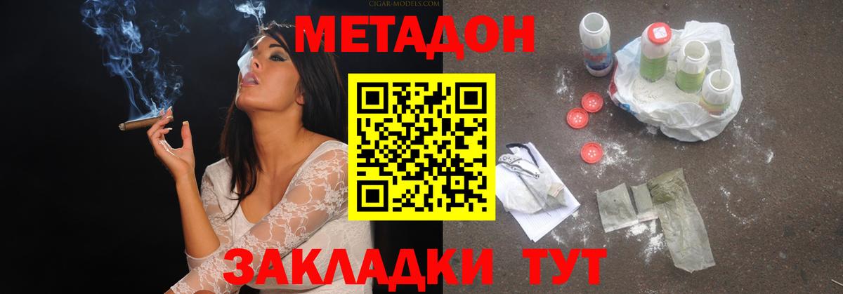МЕТАДОН VHQ  МЕТАДОН VHQ  omg зеркало  Бузулук  Вход с VPN 
