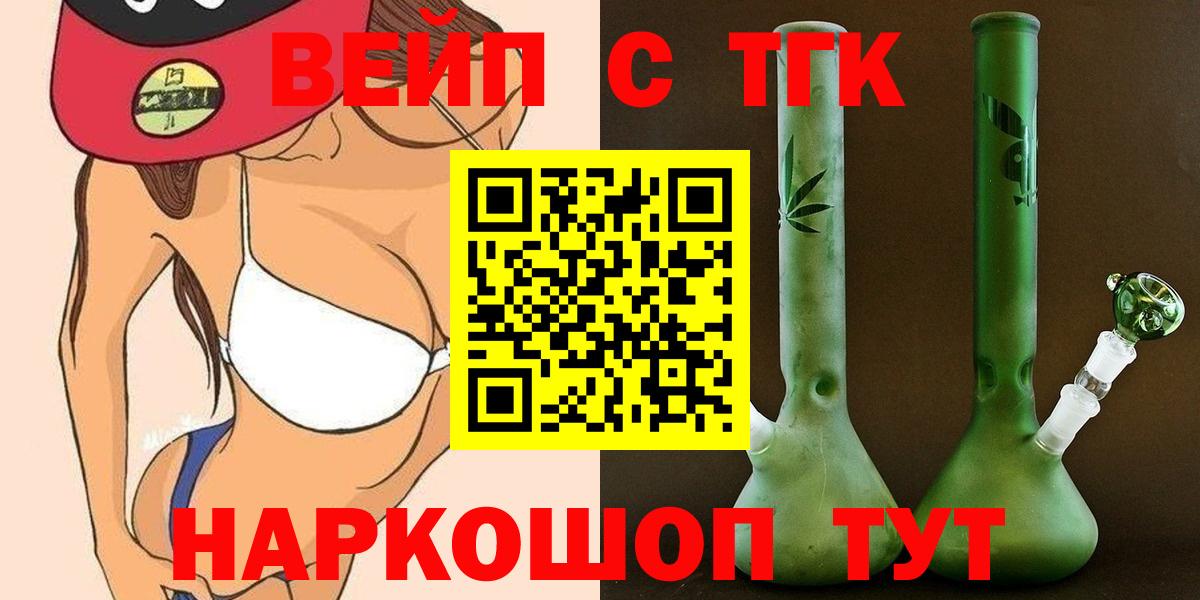 ТГК гашишное масло Бузулук